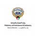 التجارة الكويتية: إجراءات احترازية لضمان الأمن الغذائي.. والأسواق تعمل بشكل طبيعي - هرم مصر