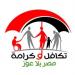 موعد صرف معاش تكافل وكرامة شهر يونيو 2025 - هرم مصر