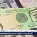 سعر الريال السعودي مقابل الجنيه اليوم السبت بالبنوك المصرية - هرم مصر