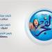 رانيا منصور تخطف الأنظار في السينما والدراما.. وتشارك في «ريستارت» و«الست لما» - هرم مصر