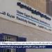 كهرباء قنا تفتتح مركزًا جديدًا لخدمة العملاء وشحن العدادات بمنطقة الثانوية بنات - هرم مصر