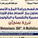 "الثانويات الدماغية 360" في ندوة علمية بمستشفى الأمراض العصبية بجامعة أسيوط - هرم مصر