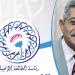 رئيس الطائفة الإنجيلية ينعى الدكتور القس سمير صادق الرئيس الأسبق للكنيسة الرسولية - هرم مصر