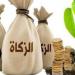 كيف تحسب الزكاة على المال المتزايد  #دين وحياة #دار الإفتاء - هرم مصر