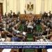 اليوم.. البرلمان يناقش الموازنة العامة وخطة التنمية 2025/2026 - هرم مصر