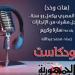 بودكاست هات وخد إنجازات صلاح في عيد ميلاده الـ 33 - هرم مصر