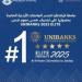 جامعة فيلادلفيا تتصدر الجامعات الأردنية الخاصة بحصولها على تصنيف خمس نجوم ضمن UNIRANKS 2025 ELITE - هرم مصر