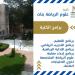 جامعة حلوان.. كل ما تريد معرفته عن كلية علوم الرياضة بنات بالجزيرة - هرم مصر