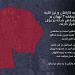 جيش الاحتلال الإسرائيلي يطالب سكان طهران بالمغادرة فورا - هرم مصر