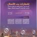 مركز مشاريع البنية التحتية يطلق خدمة إشعارات بدء الأعمال - هرم مصر