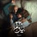 موعد عرض مسلسل «220 يوم» لـ كريم فهمي وصبا مبارك - هرم مصر