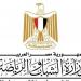وزارة الشباب تستكمل تنفيذ أول نظام شامل للفحص الطبي الرياضي داخل الأندية المصرية - هرم مصر