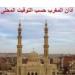 تعرف على توقيتات الصلاة فى أسوان .. اليوم - هرم مصر