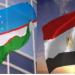 أوزبكستان زيارة الرئيس السيسي في 2018 أعطت دفعة قوية للتعاون مع مصر - هرم مصر