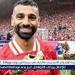 عاجل.. محمد صلاح: أسعى للتتويج بالكرة الذهبية من أجل الشعب المصري - هرم مصر