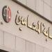 وقفة احتجاجية للمحامين اعتراضًا على زيادة الرسوم القضائية.. اليوم - هرم مصر