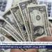 سعر الدولار أمام الجنيه المصرى اليوم الأربعاء 18 يونيو 2025 " تراجع مفاجئ للأخضر" - هرم مصر