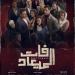 فات الميعاد الحلقة 5.. أسماء أبو اليزيد تصفع زوجها بعد اعتدائه عليها - هرم مصر