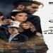 فيلم "في عز الضهر" يحقق نجاح كبير في أول يوم عرض بدور السينما المصرية - هرم مصر