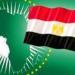 مصر تعمّق حضورها في إفريقيا.. استثمارات استراتيجية في جيبوتي ونموذج تنموي متكامل للقارة - هرم مصر