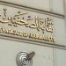 بدء تسجيل الانضمام لعضوية شعبة "المحررون الاقتصاديون" - هرم مصر
