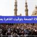 آذان صلاة الجمعة بتوقيت القاهرة بعد دقائق #دين_وحياة #دار_الافتاء #صلاة_الجمعة - هرم مصر