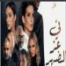 حصيلة إيرادات فى عز الضهر فى السينمات - هرم مصر
