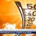 حالة الطقس اليوم السبت 21-6-2025 في محافظة قنا - هرم مصر