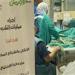 عمليات قلب مفتوح وقسطرة علاجية للمرضى الأولى بالرعاية بمحافظة أسوان - هرم مصر