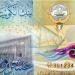 سعر الدينار الكويتي اليوم السبت 21 يونيو 2025 - هرم مصر