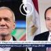 عاجل- السيسي لبزشكيان: مصر ترفض التصعيد الإسرائيلي ضد إيران وتؤكد أن لا حل للأزمة إلا بوقف النار ودولة فلسطينية مستقلة - هرم مصر