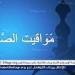 تعرف على مواقيت الصلاة اليوم الاحد 22-6-2025 في محافظة قنا - هرم مصر