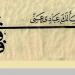 وصية نبوية عظيمة لأبي بكر رضي الله عنه في أذكار الغدو والآصال #ذكر_الله #أذكار_الصباح #أذكار_المساء #وصية_نبوية #اللهم_احفظنا #قوة_الذكر #القلب_الذاكر #روحانية #طمأنينة_القلوب #القرآن_نور - هرم مصر