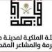 «مكة إرث حي» حملة لإبراز المواقع التاريخية - هرم مصر