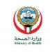 وزارة الصحة الكويتية تنظم دورة تدريبية لمقيمي المجمعات التجارية المعززة للصحة بدول مجلس التعاون - هرم مصر