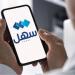 «العدل»: أكثر من 1.7 مليون معاملة عبر «سهل» بالنصف الأول من 2025 - هرم مصر