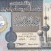 سعر الدينار الكويتي اليوم الثلاثاء 24 يونيو 2025 - هرم مصر