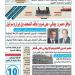 عدد المساء اليوم الثلاثاء 24 يونيو 2025 - هرم مصر