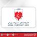 البحرين تستضيف النسخة الثالثة من مؤتمر الأمن السيبراني الدولي العربي بالشراكة مع مؤتمر DEF CON العالمي - هرم مصر