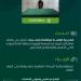 مكافحة المخدرات تقبض على مخالف لنظام أمن الحدود بالباحة لترويجه مادتي الحشيش والإمفيتامين المخدرتين - هرم مصر