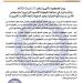 حكومة الاستقرار تُهاجم البعثة الأممية وتتهمها بتعطيل الإرادة الوطنية ودعم أطراف فاقدة للشرعية - هرم مصر