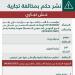 التجارة تُشهِّر بمالك منشأة تجارية نظمت مسابقة دون ترخيص - هرم مصر
