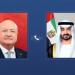 هاتفياً.. الإمارات والنمسا تبحثان التطورات الإقليمية - هرم مصر