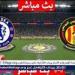 يلا كورة لايف.. مشاهدة مباراة تشيلسي ضد الترجي مباشر دون تقطيع | كأس العالم للأندية 2025 - هرم مصر