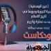 بودكاست دين الوسطية الهجرة النبوية ودورها في تاريخ الإسلام  - هرم مصر