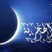 حكم الدعاء بالمغفرة عند نهاية العام الهجري وبالإعانة مع بداية عام جديد #دين وحياة #دار الإفتاء - هرم مصر