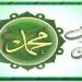 اعرف نبيك الرحلة النبوية الشريفة - هرم مصر