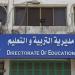 أخبار قنا| إصابة طالبة ثانوي بتشنجات أثناء الامتحان.. وضبط شاب أشعل النيران بوالده - هرم مصر