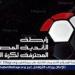 رابطة الأندية تقرر توقف الدوري المصري في ديسمبر استعدادًا لأمم إفريقيا - هرم مصر