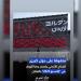 ولي العهد يعيد عبر انستغرام نشر خبر عن تصدر الجناح الأردني رضا الزوار بمعرض إكسبو 2025 - هرم مصر